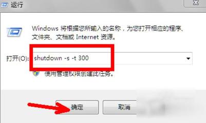 windows每天定时关机命令(windows设置每天定时关机)