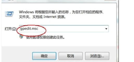 Win7无法正常关机只能强制关机的原因分析