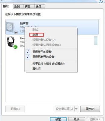 解决电脑扬声器无声问题（Windows 10版）