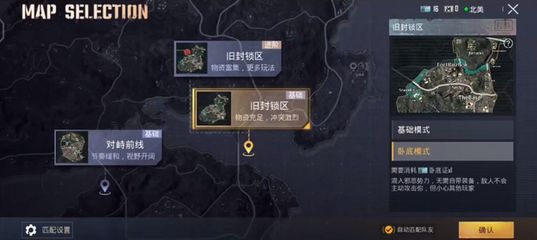 PUBG国际服地铁逃生下载入口