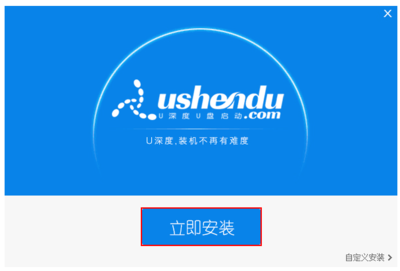 u深度u盘官网(u深度u盘怎么装机)