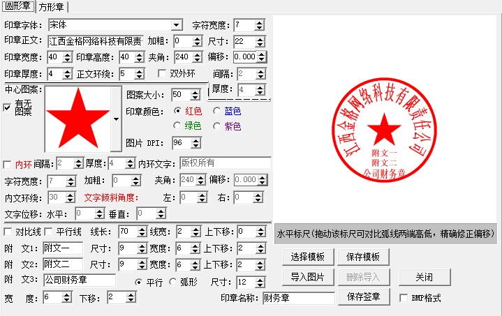 395公章电子印章生成器是否违法？