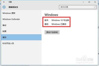 Win10教育版密钥激活方法