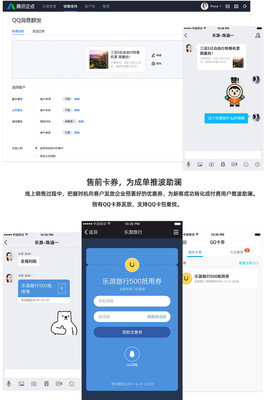 QQ人工在线客服系统，高效便捷的人工客服平台