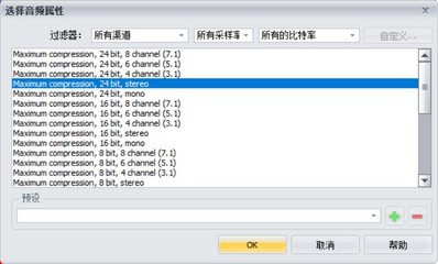 GoldWave免费中文版官方下载及中文版安卓版下载