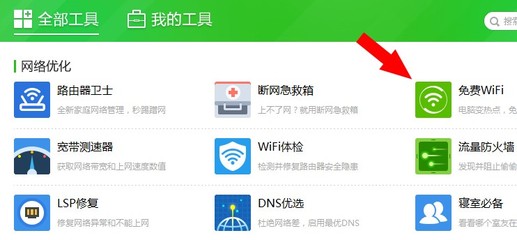 笔记本电脑找不到WiFi网络，解决方法与步骤