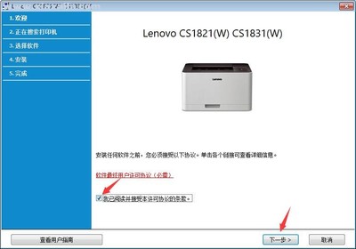 联想打印机驱动下载及安装指南
