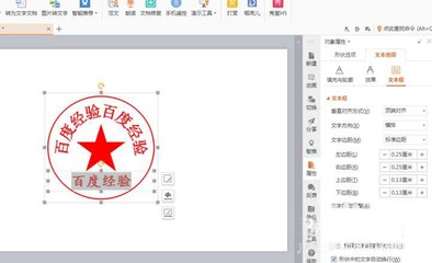 免费版公章制作软件下载及使用指南