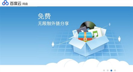 企业共享网盘，高效协同的数字存储工具