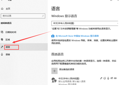 Windows输入法设置位置指南