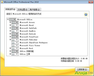 Office 2007 Word产品密钥 25位