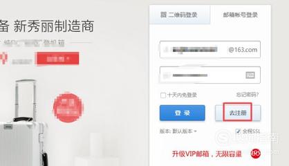 免费注册163邮箱申请指南，解决注册难题的步骤