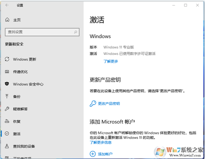 Win7专业版激活工具网盘下载