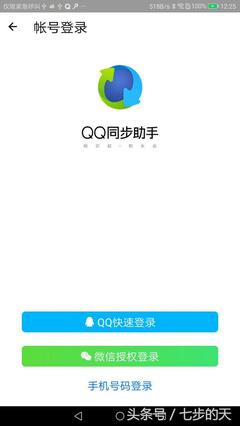 QQ安全助手下载，保护您的账号安全的必备app