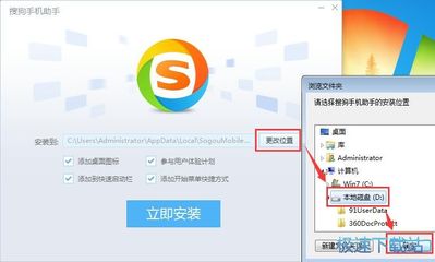 搜狗手机助手官方下载