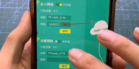 手机修改路由器密码的步骤详解