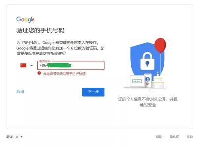 手机Google官网账号注册官方网站指南