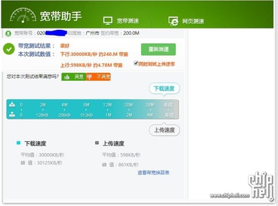 广东电信测速器在线测网速