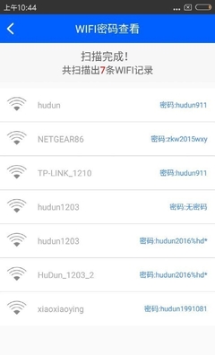 如何让手机显示WiFi密码