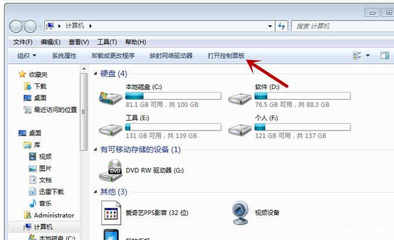 Win7电脑WiFi显示红叉的解决方法