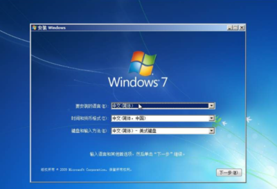 Windows 7 32位旗舰版