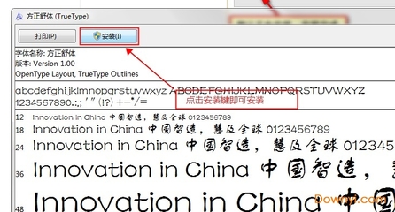 PS字体安装教程，如何安装与使用PS字体