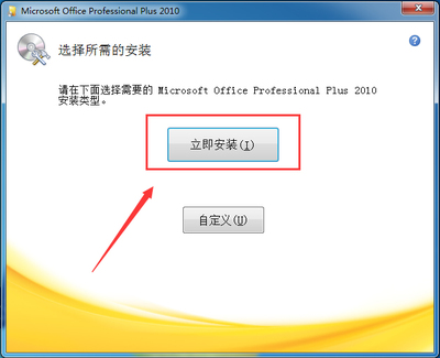 Microsoft Office 2013产品密钥指南