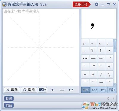 电脑手写输入法软件下载及推荐，哪款电脑手写输入法软件更好用？