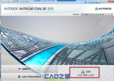 从官方网站下载安装Autocad 2019的安装包