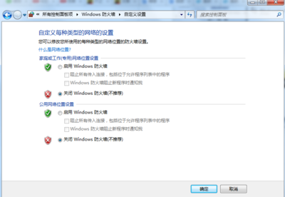 Windows 7激活代码失败，解决方案与常见问题处理