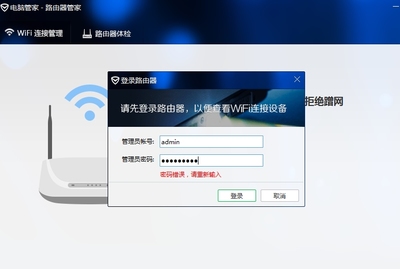 WiFi路由管家最新版下载软件指南