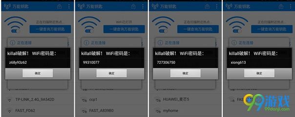 手机最佳WiFi蹭网神器推荐