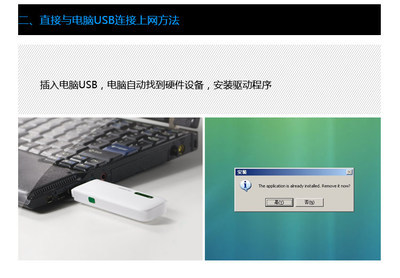 电脑上没有USB驱动的安装方法