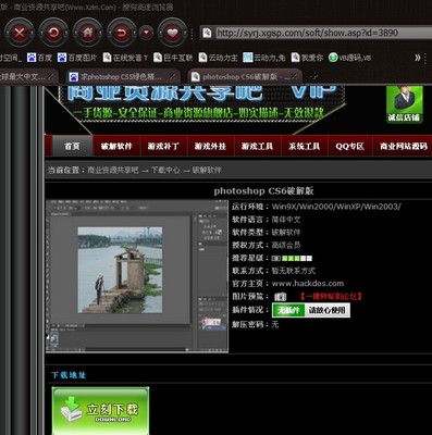 PS CS5下载指南