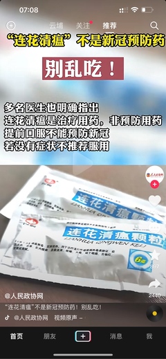 新冠预防药，真的有效吗？