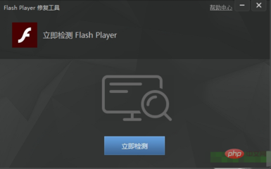 Flash Player修复工具，解决闪退与播放问题必备工具