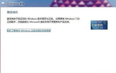 如何查看Windows 7完整密钥？