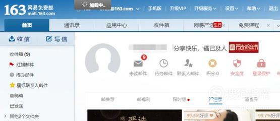 163com免费邮箱官网，轻松登录的邮箱服务门户