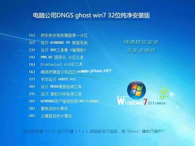 WinXP SP3安装版，详细安装教程