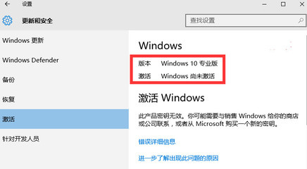 2022年最新Win10专业版激活密钥