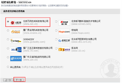 中国万网域名注册与网址申请注册服务