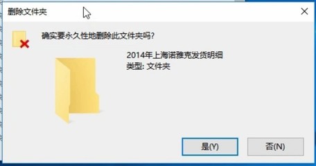 强制删除文件的方法（文件夹无法删除显示被另一个程序打开）