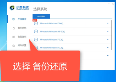 一键Ghost重装Win7系统