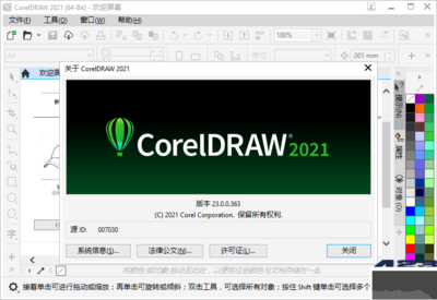 CorelDRAW与InDesign排版软件教程