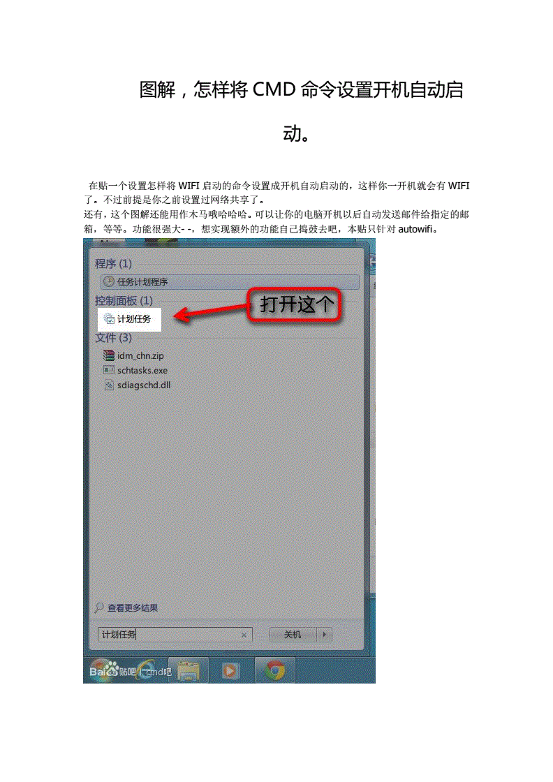 如何设置开机启动项的cmd命令？