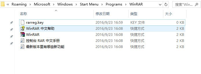 WinRAR使用教程，如何运行WinRAR？