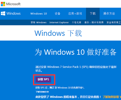 从微软官网下载win7旗舰版系统