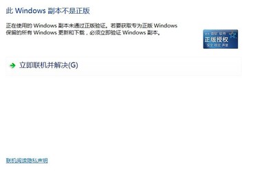 解决Windows副本非正版黑屏问题的方法