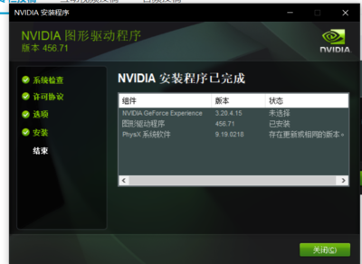 Nvidia官网显卡驱动下载教程