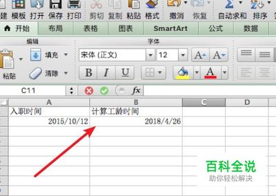 如何建立Excel表格制作教程（从零开始学建表格）